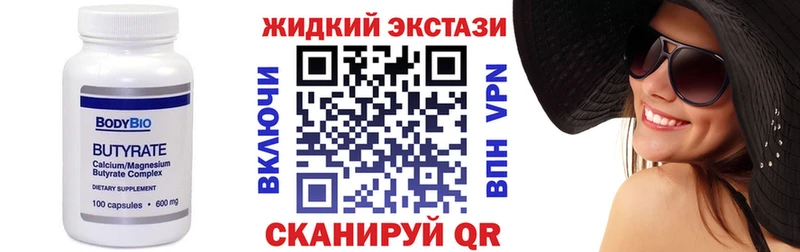 Бутират бутандиол  ссылка на мегу зеркало  Суздаль 
