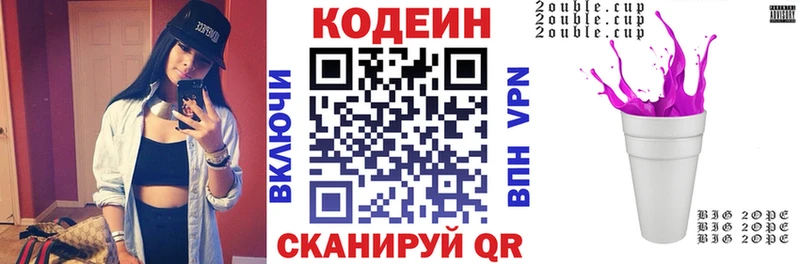 Codein напиток Lean (лин)  Суздаль 