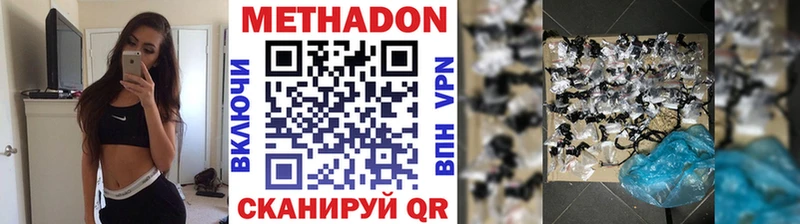 где найти   Суздаль  МЕТАДОН VHQ 